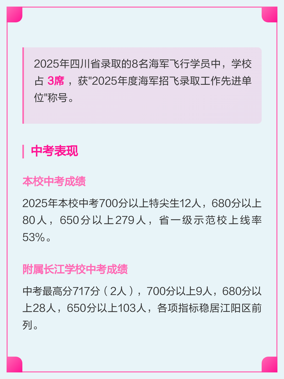 热传：马龙泸州老窖天府中学(泸州老窖天府中学是公立还是私立)|